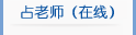 在线咨询
