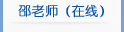在线咨询