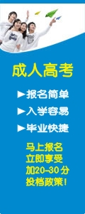 江西省2014年全国成人高考报考指南